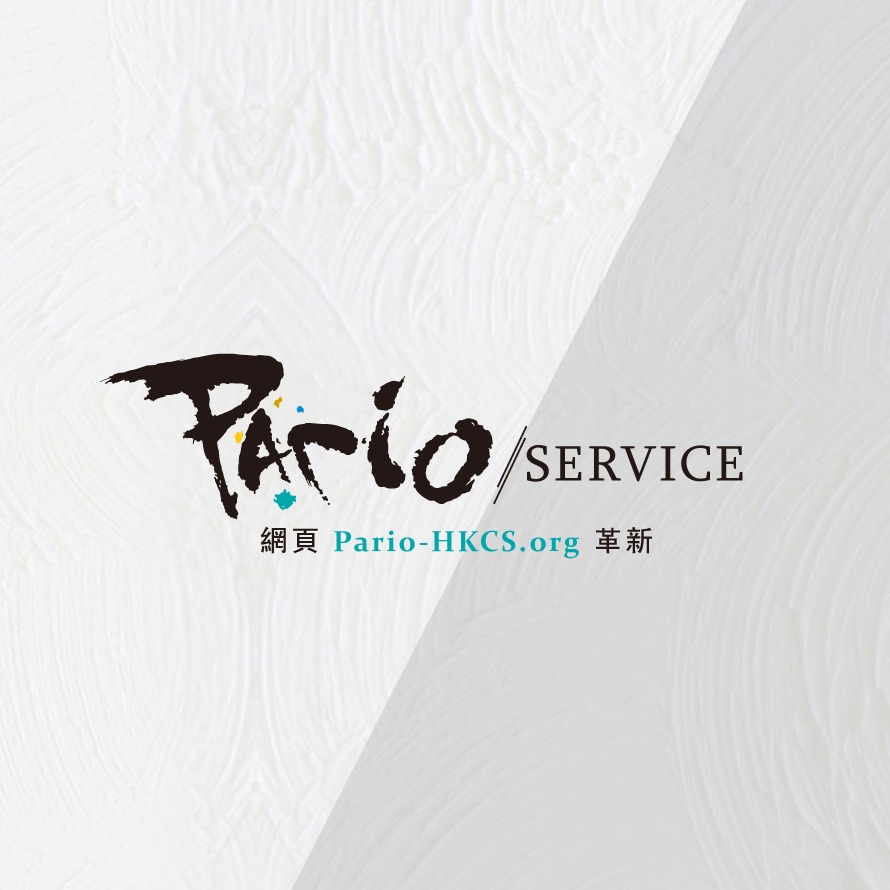 Pario_WEBSITE_革新.jpg