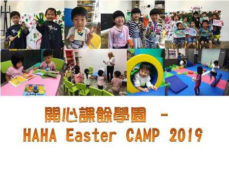 HAHACAMP EASTER 2019