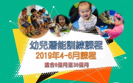 幼潛2019.JAN TO MAR 圖 NEW